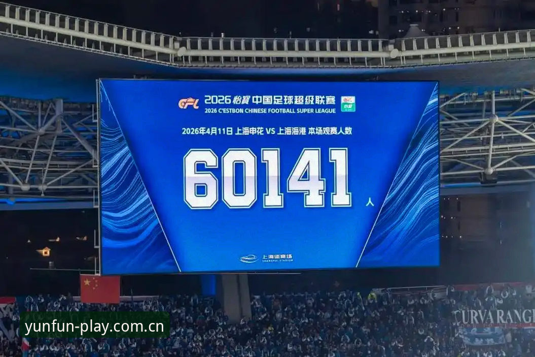 云开娱乐在线玩怎么下载 4大纪录见证埃梅里封神之夜,云开体育老用户分享观赛心得与实用技巧
