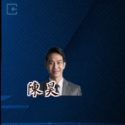 陈昊
