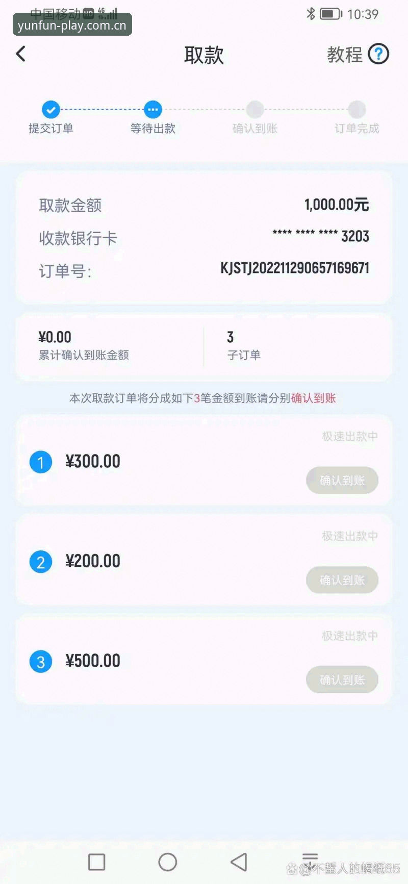 云开娱乐充值 云开体育平台充值功能详解:技术视角下的资金流转方案对比分析