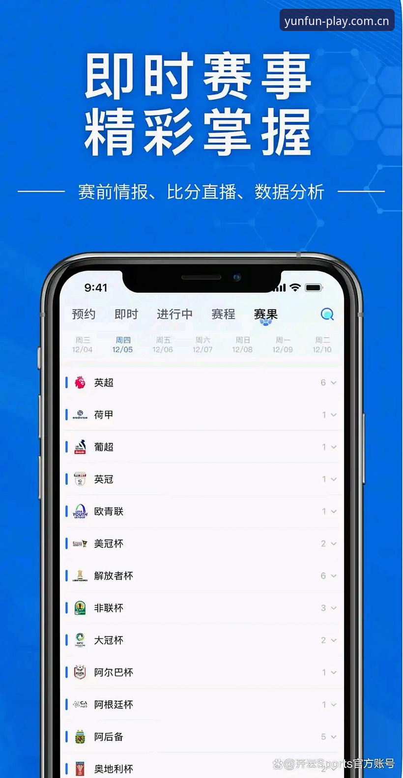 云开娱乐体验 云开体育平台新手使用指南:从注册到畅玩的一站式体验