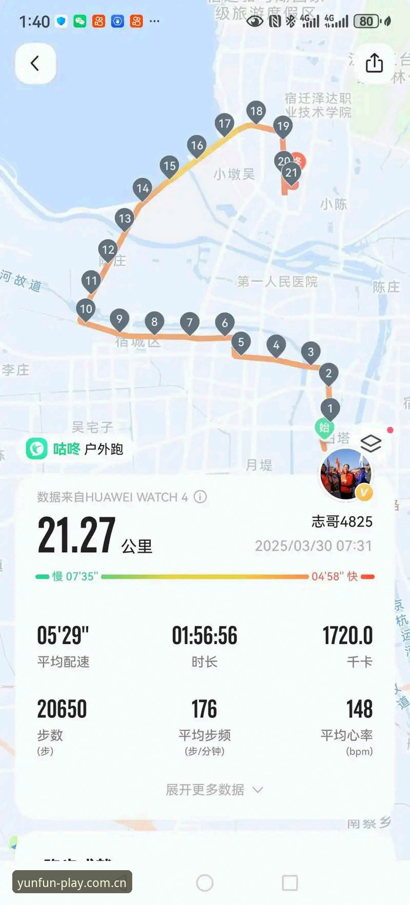 云开娱乐下载安装攻略 云开体育平台2025全面评测:从下载安装到活动参与的完整攻略